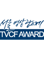 아름다운 서울상 2012 SEOUL TVCF AWARDS